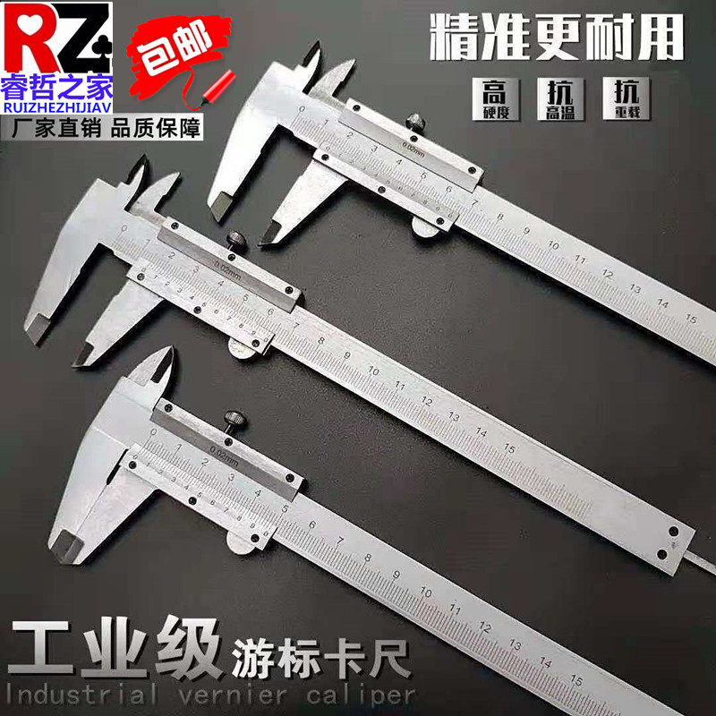 工业级不锈钢高精度数显一体游标卡尺测量工具小型家用 150 300mm
