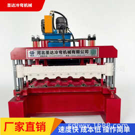 圣达机械厂家供应 全自动800型仿树脂琉璃瓦机冷弯成型设备压瓦机