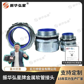 绝缘套管;护套软管;导线管及接头