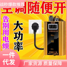 電器智能家用省電王節能聚能省電表控制節約省電器節電寶