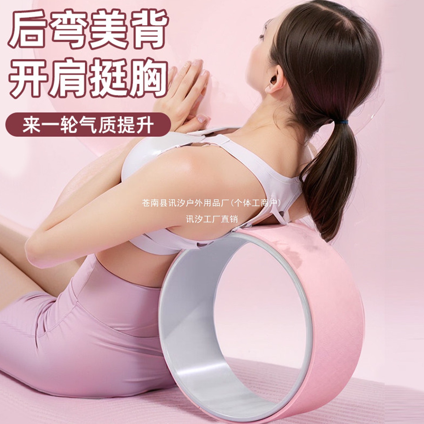 Yoga wheel, back-opening yoga equipment, suitable for beginners, for achieving a beautiful back curve, magic ring roller, for home use, Pranayama, Xixi