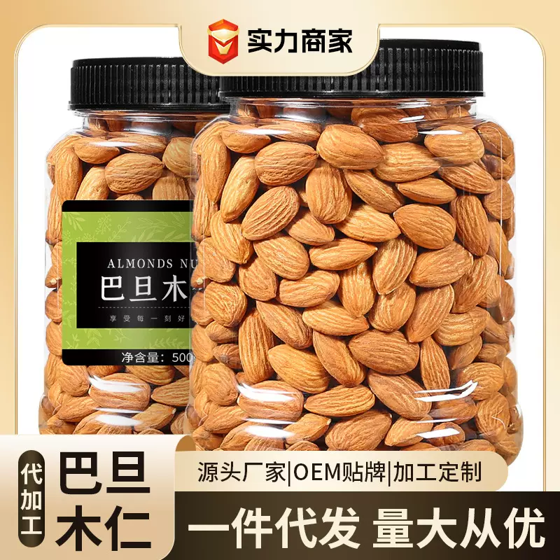 手剥巴旦木仁加州批发厂家干果零食原味散装原料坚果罐装仔