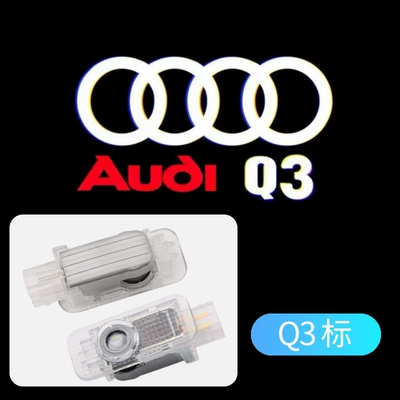 A4L A5 A6L A7 door Other lights - audi-q3-standard-single-pack