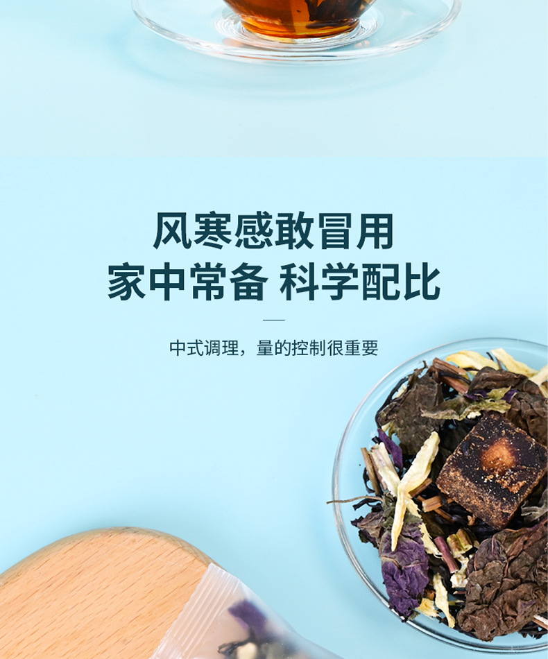 Jingjie Zisu Wushen Tea Blend 120g Schizonepeta Perilla Ginger Brown Sugar Tea Bags quality and texture