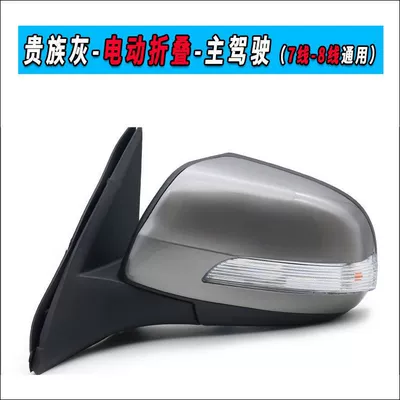 Rearview mirror/rearview mirror — Reflector Accessories - h5-rearview-mirror-noble-gray-main-driver-electric-folding