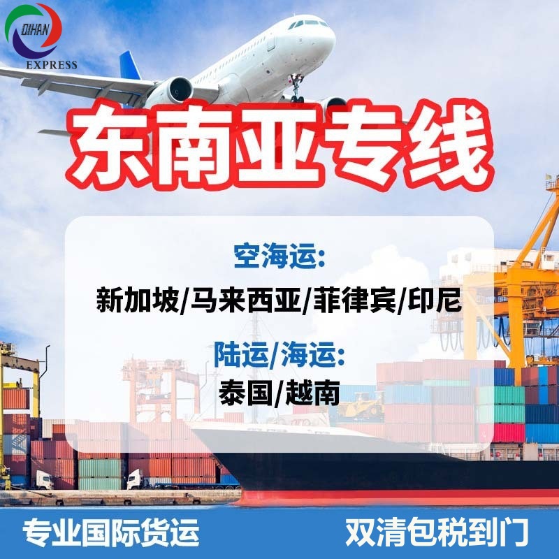 新加坡专线FBA头程服务双清包税到门国际快递亚马逊物流空运海运
