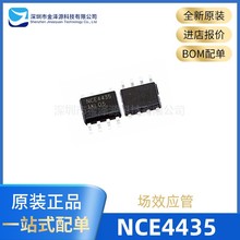 ȫԭbƷ NCE4435  PϵMOS Ч 30V9.1ANƬSOP-8 F