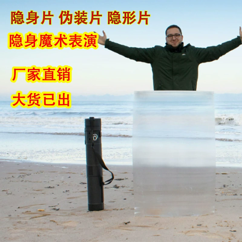 Трансграничные новые стелс-фильмы Камуфляж-стелс-щит-невидимка на открытом воздухе
