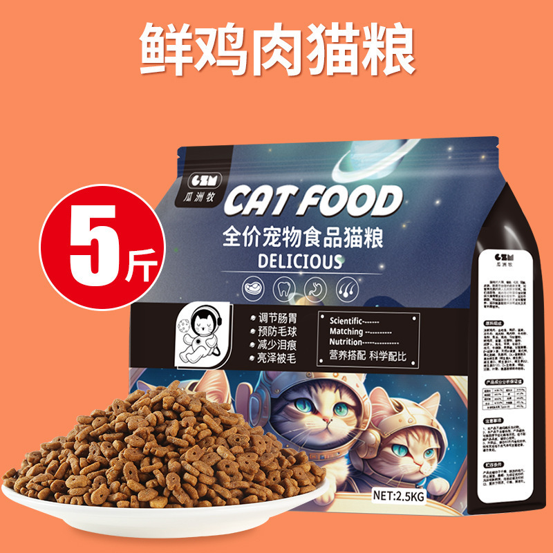 Freeze-Dried Cat Food 5kg Packs 5kg for Kittens, Adult Cats, Stray Cats, British Shorthair Baked Cat Food