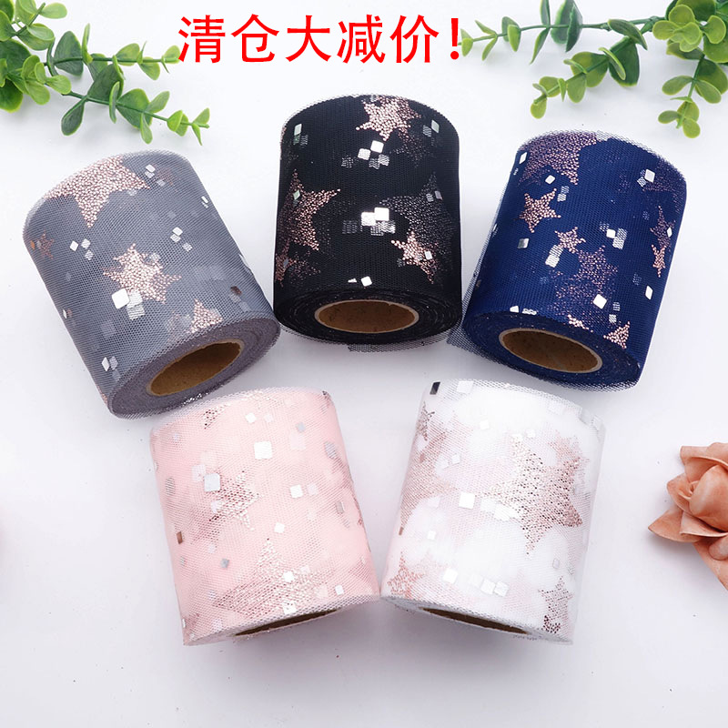 清仓方块五角星网纱卷亮片网纱卷儿童蝴蝶结配饰6厘米25码手工DIY