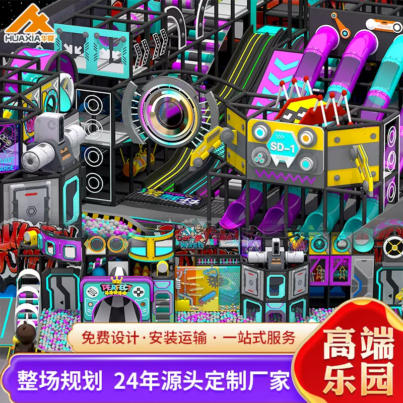 淘气堡儿童乐园大型室内幼儿园游乐场设备滑梯蹦床游乐园亲子设施