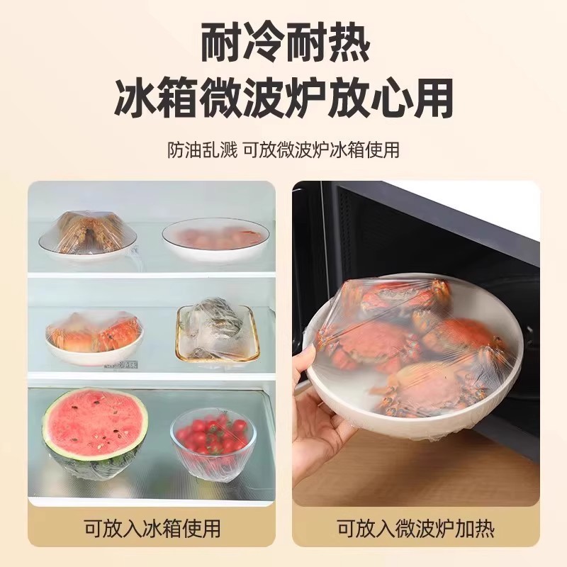 一次性保鲜膜食品级套家用冰箱剩菜碗盖套松紧口食物保鲜膜罩保鲜|undefined