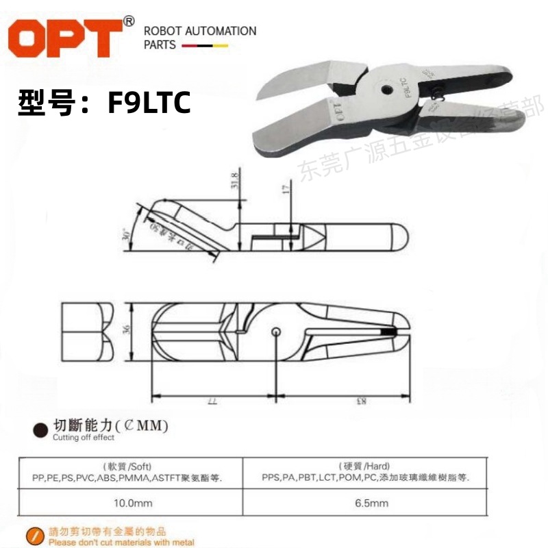 台湾opt气动剪刀MS-30气动刀F9P F9PB F9PC F9PS FD9P塑料水口钳