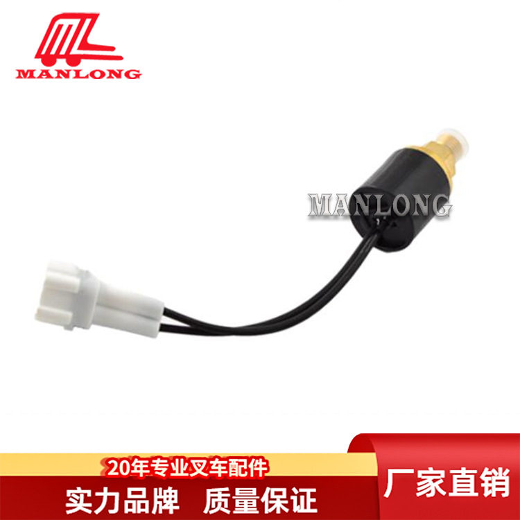 适用丰田叉车配件7FBR压力电磁阀 2线2白插 57450-13900-71