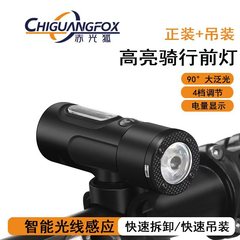 自転車スマートライトセンサーヘッドライト、タイプC充電、長時間バッテリー寿命、吊り下げ可能、電源表示付き、大容量ナイトライディングライト
