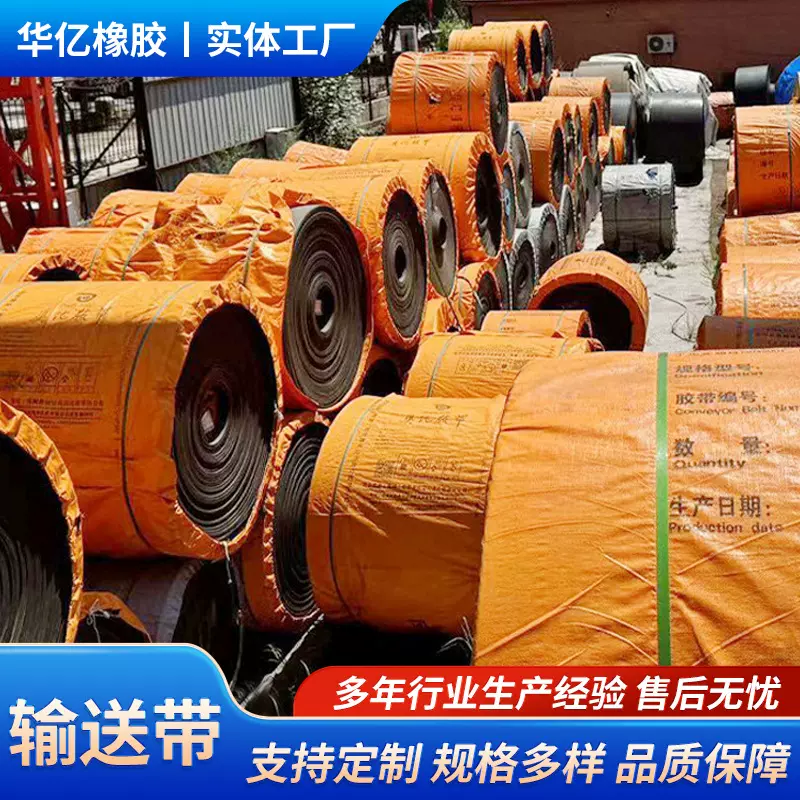 传送带铺房顶防水阻燃pvcpvg耐磨耐热橡胶输送带输送机专用输送带