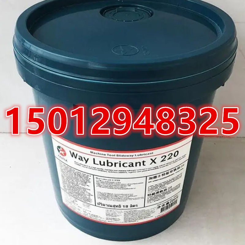 加德士Caltex Way Lubricant X32/68/100/150/220 精密机床导轨油