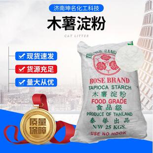 木薯淀粉商用大包装木薯粉50斤芋圆粉珍珠肉丸原料木薯淀粉-阿里巴巴