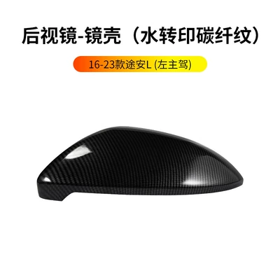 Rearview mirror/rearview mirror: L rearview mirror housing, reversing - 16-23-models-of-the-touran-l-rearview-mirror-housing-carbon-fiber-pattern-left-driver-side-volkswagen-touran
