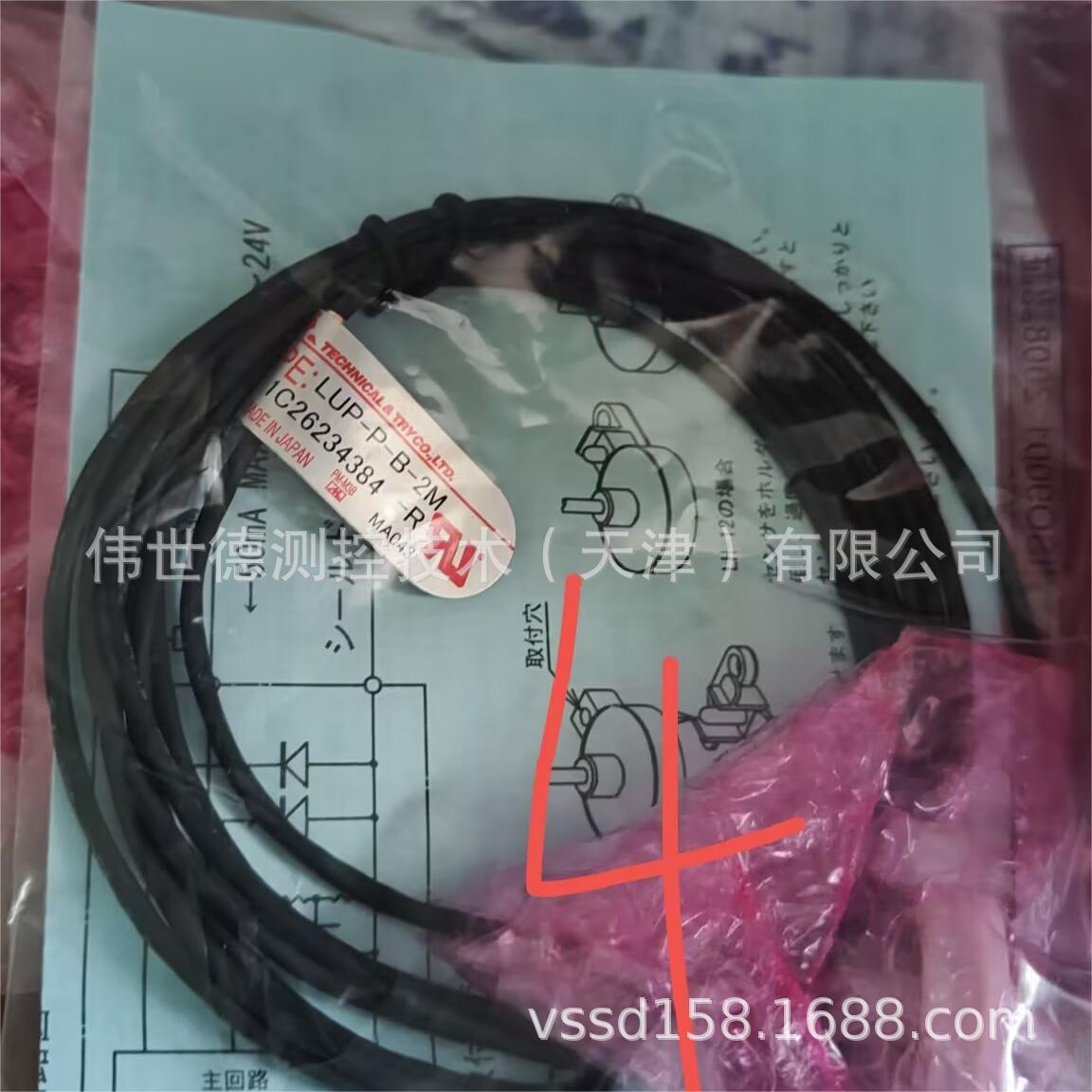 TECHNICAL&TRY漏液传感器LUP-P-A/B-2M-R/PNP