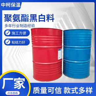 硬泡聚氨酯黑白料组合料 冷库聚氨酯喷涂保温材料 聚氨酯ab发泡剂-阿里巴巴