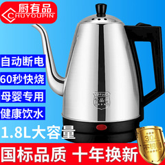 高速電気ケトルケトル家庭用 1.8L 食品グレードのステンレス鋼ライナーハイパワー分割ケトル