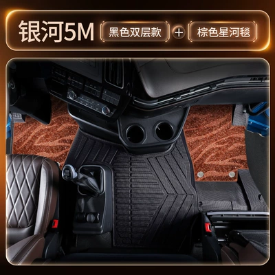 Ouman Galaxy 5M, full-coverage TPE – Modelə uyğun ayaqaltı - black-double-layer-tpe-floor-mat-brown-galaxy-carpetthickened-and-wear-resistant-includes-three-free-gifts