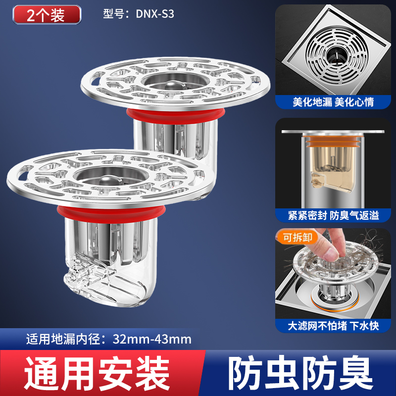 [2개 팩] 특별 행사★투명 - 은색 대형 필터, 자기 냄새 방지 바닥 배수 코어(2위안 절약)