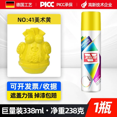 Wesley Self-Painting Car Modification Black and, Avtomobil boyası - art-yellow-338ml-spray-paint