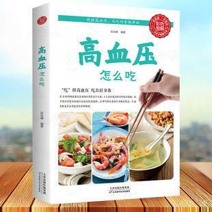 ��Ѫ����ô�� ����Ѫ���ʳʳ�V ��Ѫ��Ѫ֬Ѫ��ʳƷ�� ˮ��ʳ�V