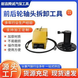 其他维护工具;其他维修设备;拉马
