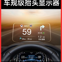 车载抬头显示器HUD汽车通用OBD故障检测悬浮成像投影导航仪清码