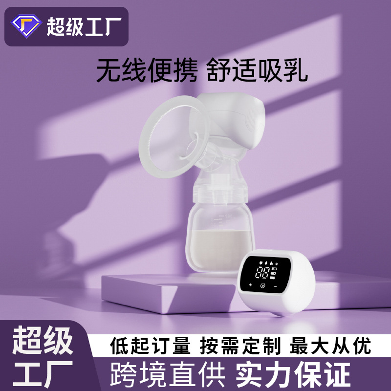 Cross-Border Treasure Electric Breast Pump Intelligent All-In-One Fully Automatic Large Suction Milk Pump Massage Comfortable Breast Pump