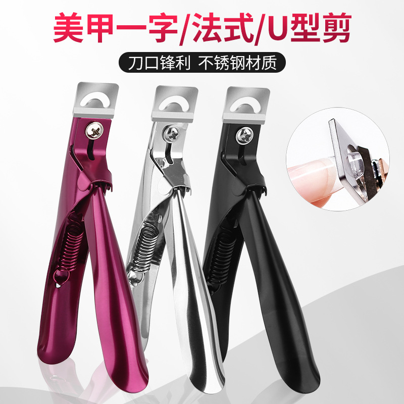 Factory wholesale nail scissors stainless steel U-shaped scissors French repair fake nail clippers nail scissors Factory wholesale nail scissors stainless steel U-shaped scissors French repair fake nail clippers nail scissors