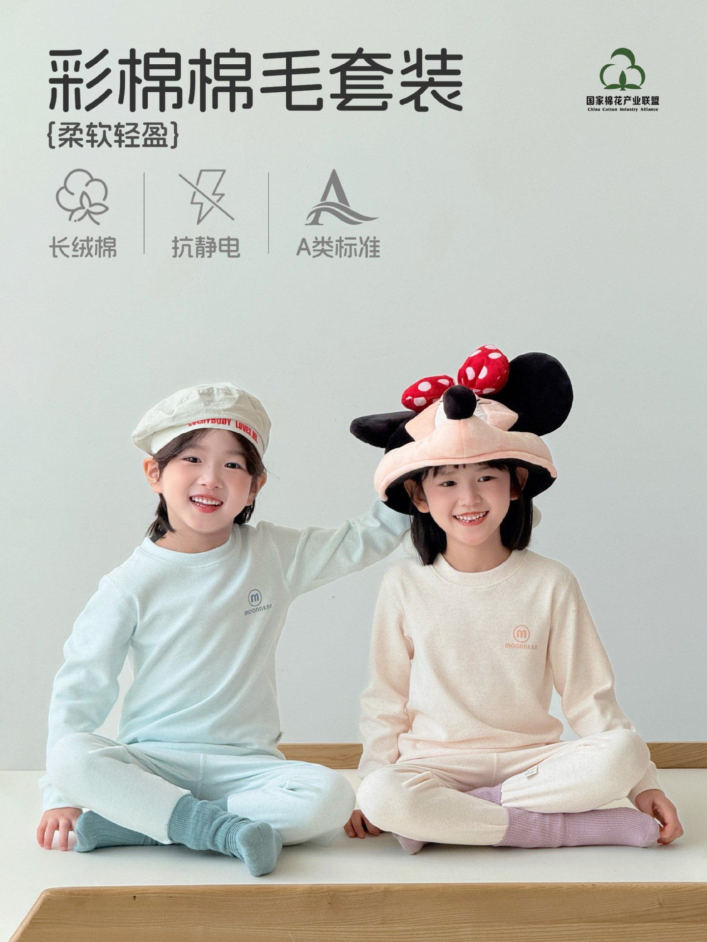 Children's thermal underwear for boys