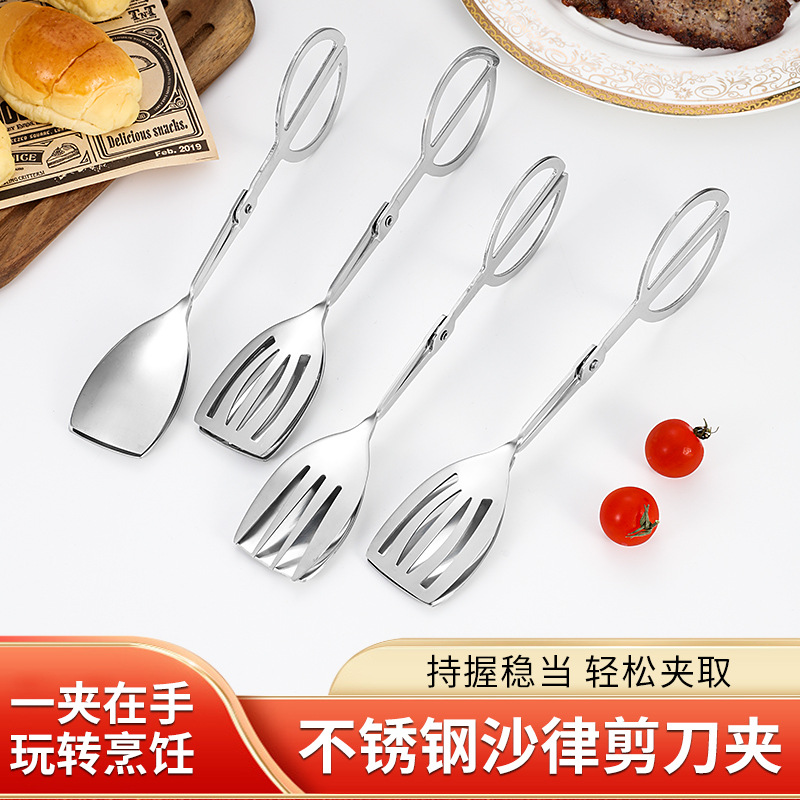 不锈钢食物夹牛排夹厨房防烫夹子烧烤夹烤肉夹食品夹面包夹剪刀夹