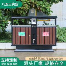 钢木垃圾桶户外环卫景区公园广场两分类钢木垃圾箱果皮箱厂家定制