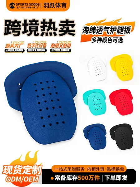 Cross-border sponge shin guards for football sports, insertable pads for competition and training, breathable perforated insert-type calf protectors manufacturer
