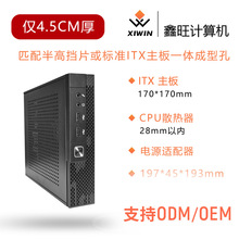 ITX迷你超薄小机箱 可上半高挡片或标准ITX主板 ST45A ST45B