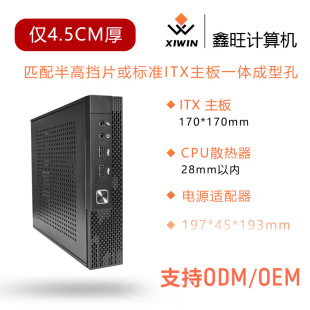 ITX���㳬��С�C�� ���ϰ�ߓ�Ƭ���׼ITX���� ST45A ST45B