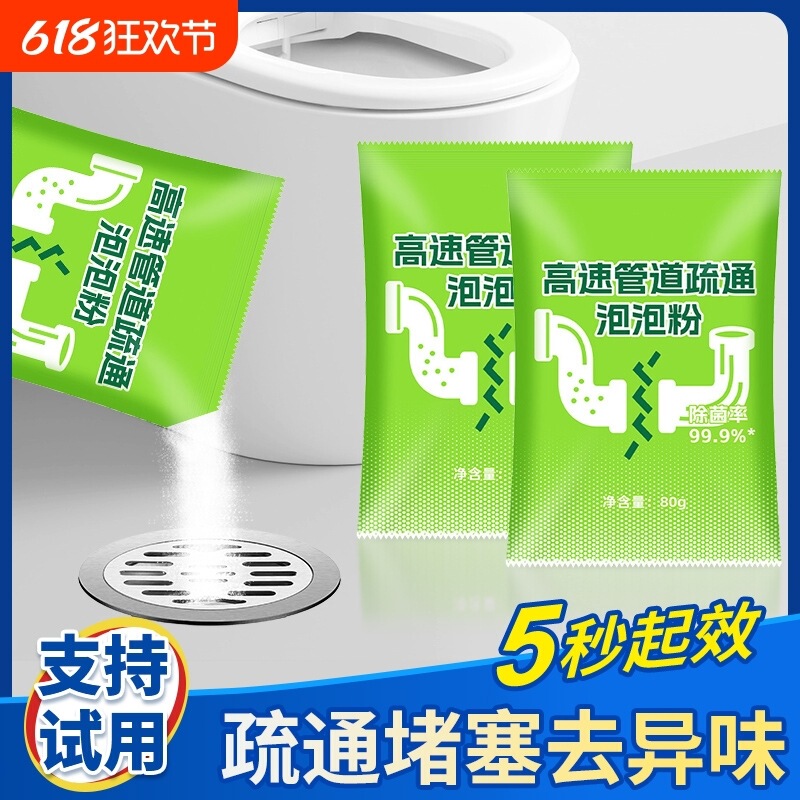 High-Speed Pipe Unblocking Bubble Powder Toilet Kitchen Sewer Quick Pass Anti-Clogging 5 Seconds Effective Solvent Deodorant