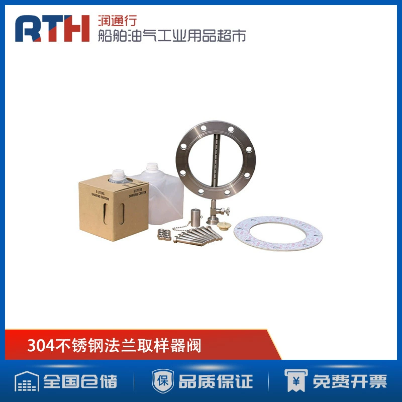 Фланцевый Пробоотборный клапан из нержавеющей стали DN250FUEL SAMPLING KIT Устройство для отбора проб судового топлива 304