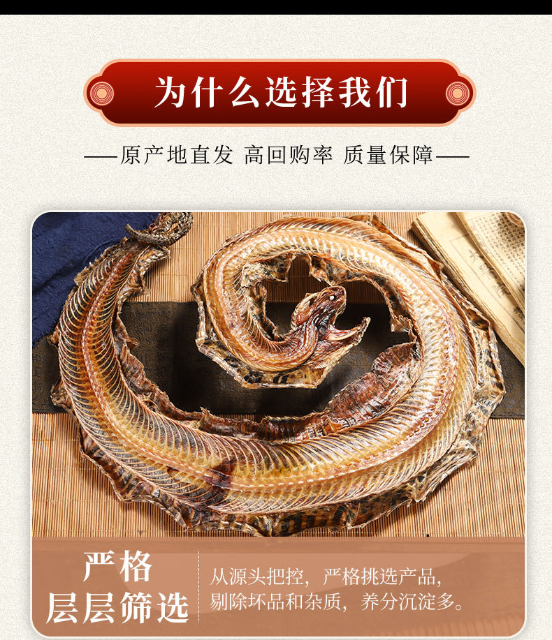 Qi She / Wu Shao She (Agkistrodon & Zaocys) — Dried Snake Herb for Decoction & Powder key features