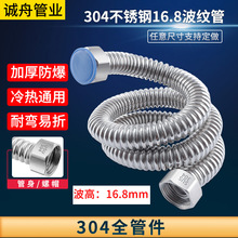 ���S�����l��304���P䓲��y��4��16.8��ˮ������M��ˮ�����B�ӹ�