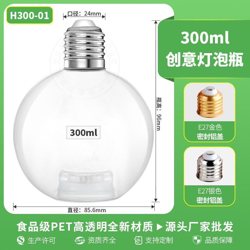 Fábrica al por mayor desechable pet botella de plástico botella de bebida de jugo 50ml bombilla pequeña de Navidad botella de vino botella decorativa