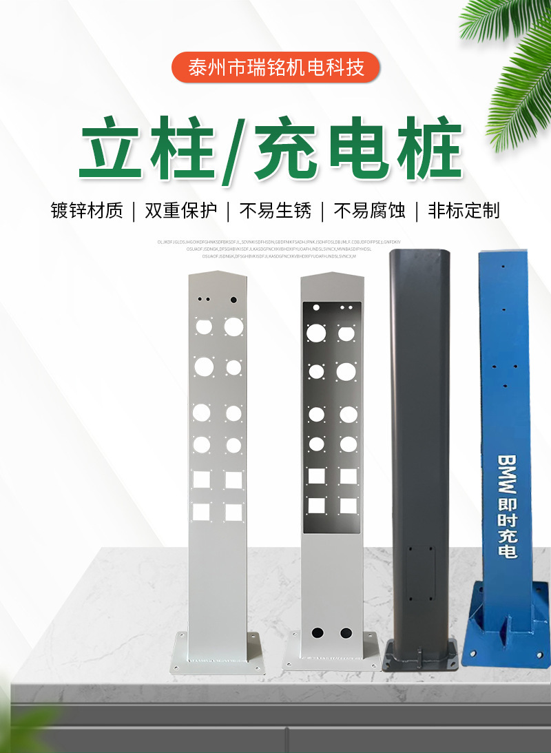 Column charging pile manufacturers produce new energy electric vehicle column bracket outdoor charging socket charging station