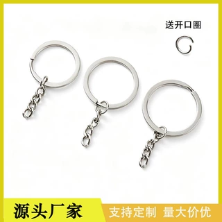 30mm钥匙圈加链条钥匙圈工厂供应钥匙环扣链铁合金不锈钢现货批发