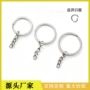 30mm不锈钢铁合金钥匙圈