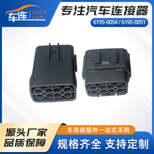 �˿�6195-0051��ĸ6195-0054 ��܇����F���������^DJ7085-2.2-11