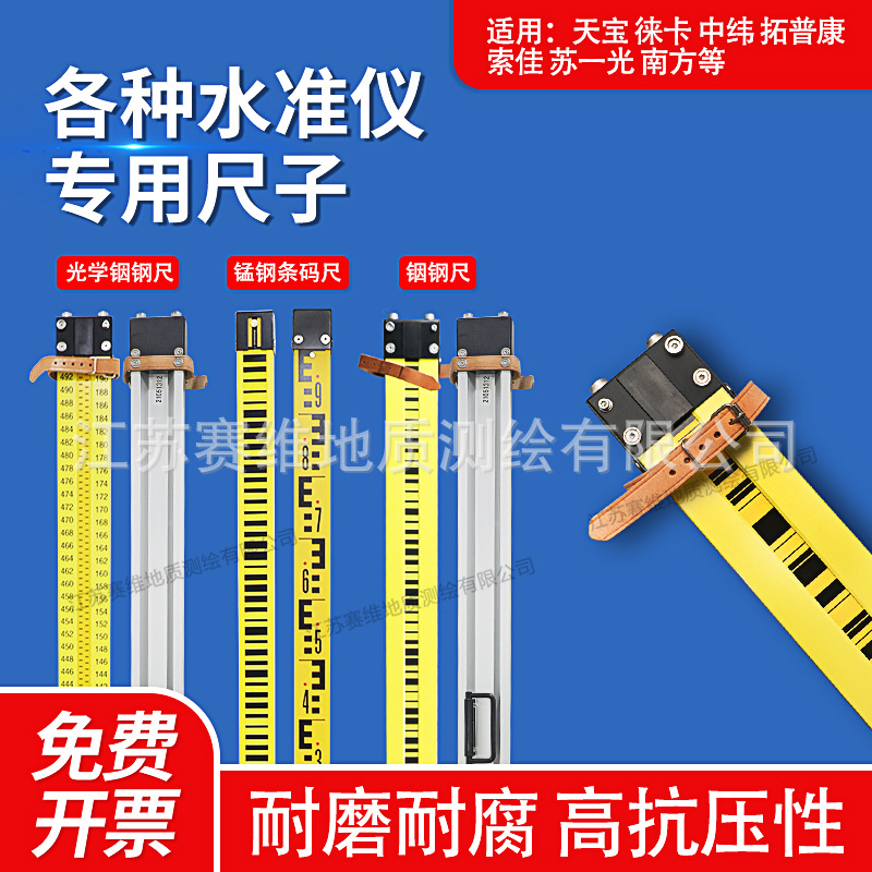 大水牛铟钢尺电子水准仪标尺条码尺2米3米高精度水准尺测量工具